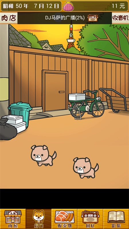 贫穷肉店故事原版图3