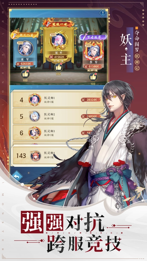 妖神记官方正版(4)