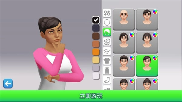 人生大街游戏纯净最新版图3