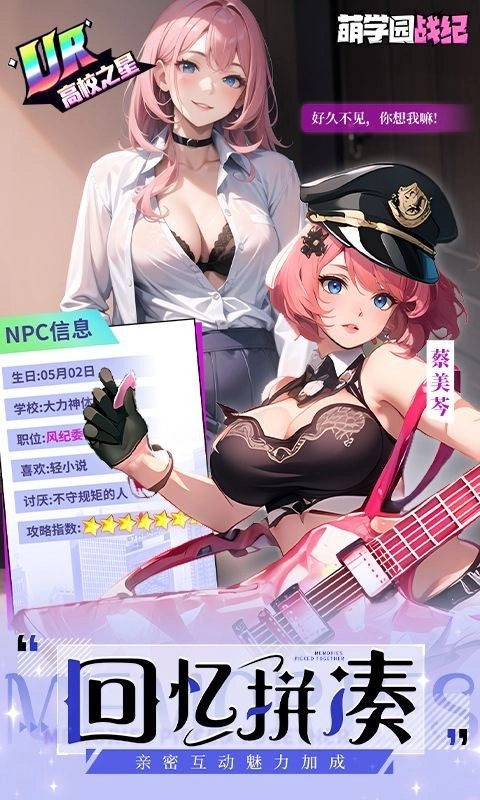 萌学园战纪游戏图3