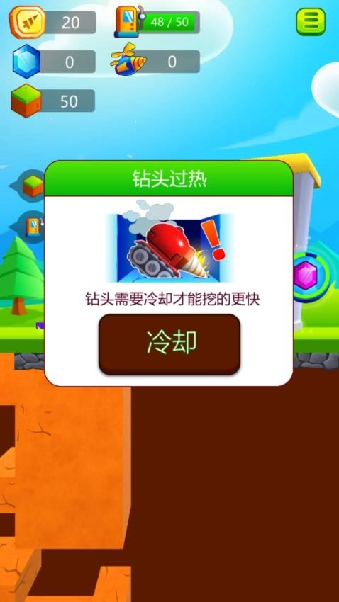 挖出一个奇迹游戏