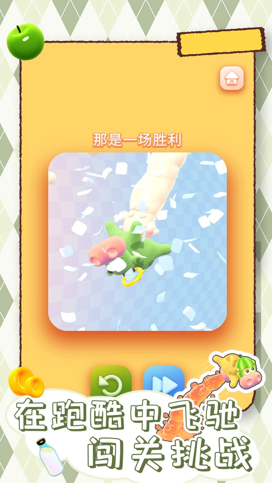 萌宠跳一跳游戏正版图1