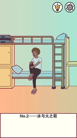 宿舍是不可能核平的游戏