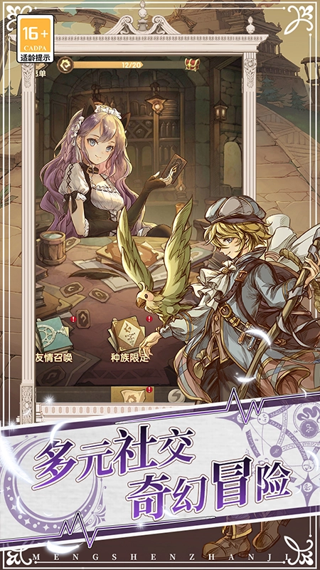 萌神战姬游戏-图3