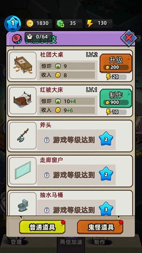 猛鬼打工日记游戏(3)