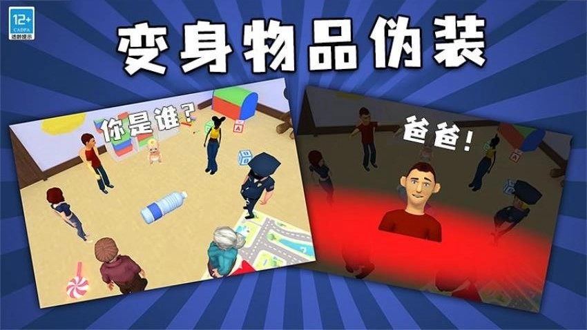 找到熊孩子图1