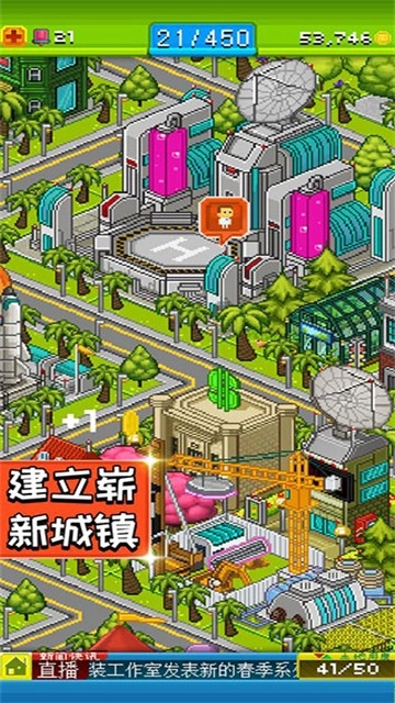 宇宙小镇游戏(1)