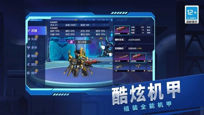 火线装甲游戏(1)