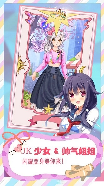 芭比小公主变身记游戏4