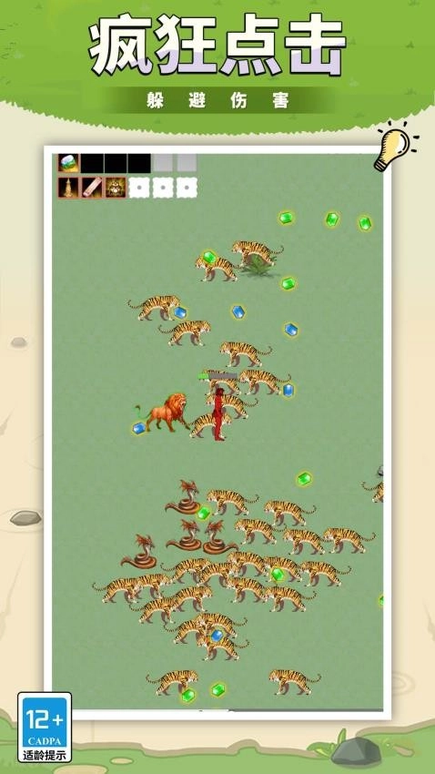 全民冲冲冲游戏图5