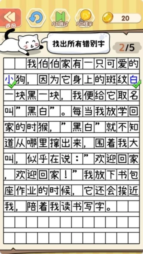 一笔变文字官方正版图2