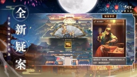 神都探奇图3