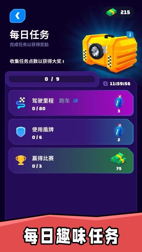 车神老司机游戏(4)