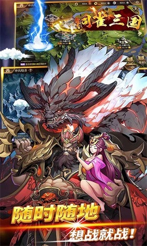 铜雀三国(1)