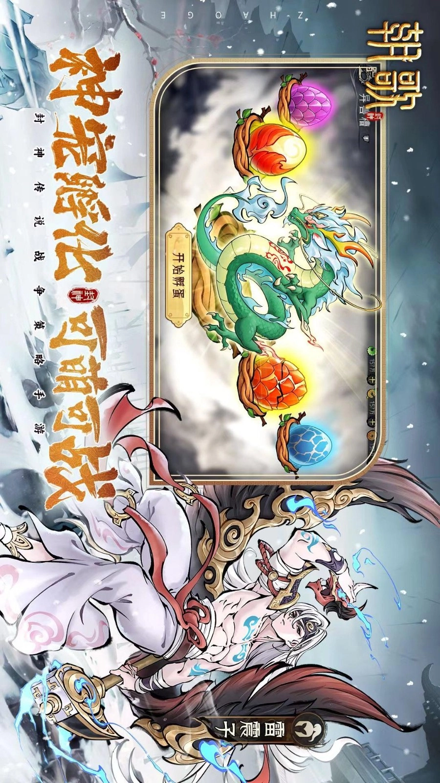 朝歌游戏(4)