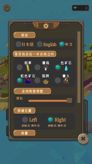 圣剑生存正版图3