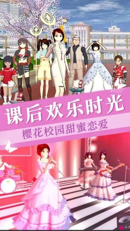 樱花女神闯关游戏(2)