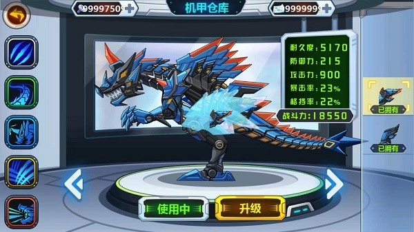 龙兽争霸手游无广告版图2