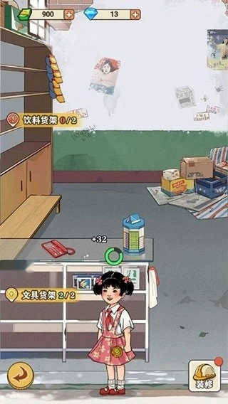 李国富的小日子