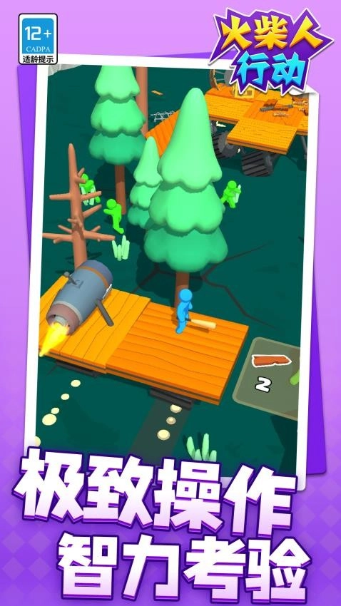 火柴人行动手游无广告版图3