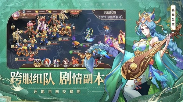 梦道游戏完整版(2)