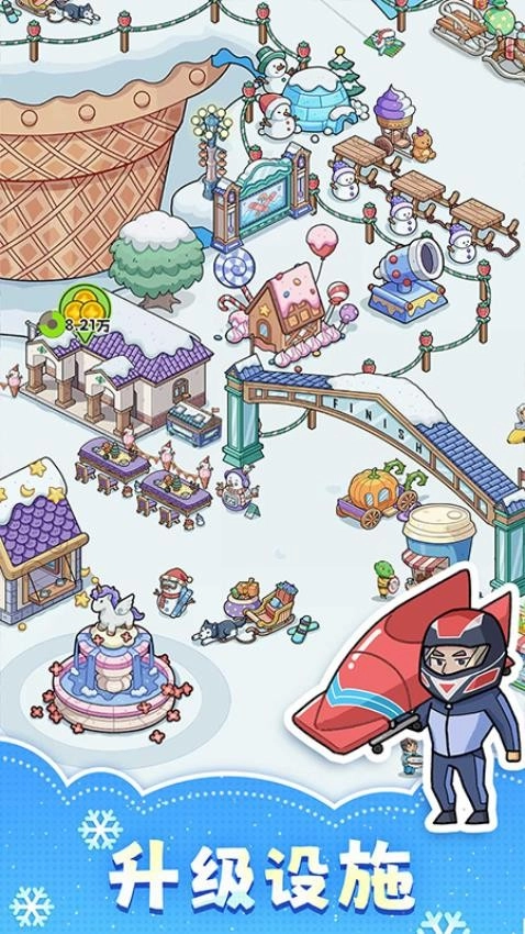 开个滑雪场游戏(4)