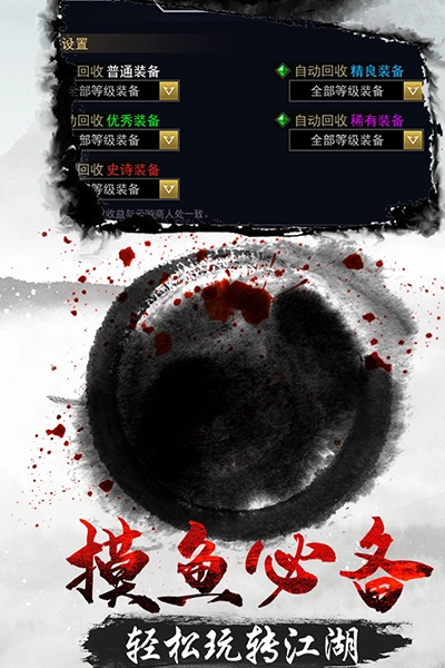 魔剑奇兵游戏截图3