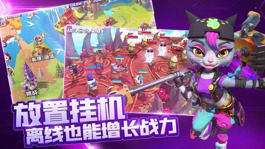 宠兽争斗通用版图1