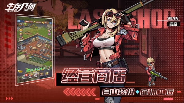 生存几何官方版(2)