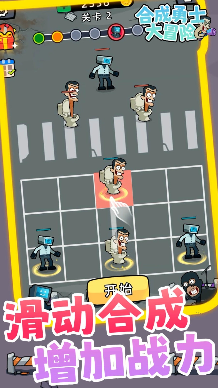 合成勇士大冒险(4)