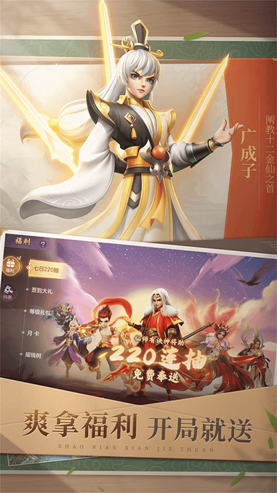少年仙界传(4)
