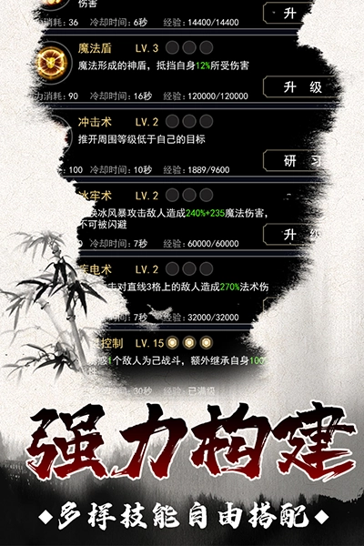 魔剑奇兵游戏截图1