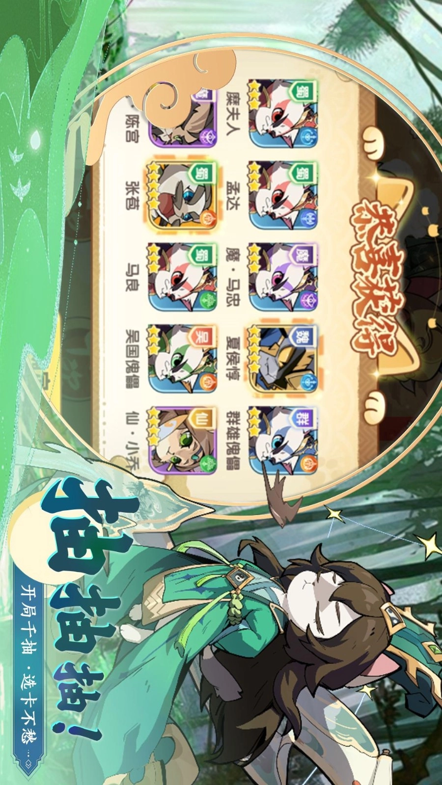 全能斗士游戏图3