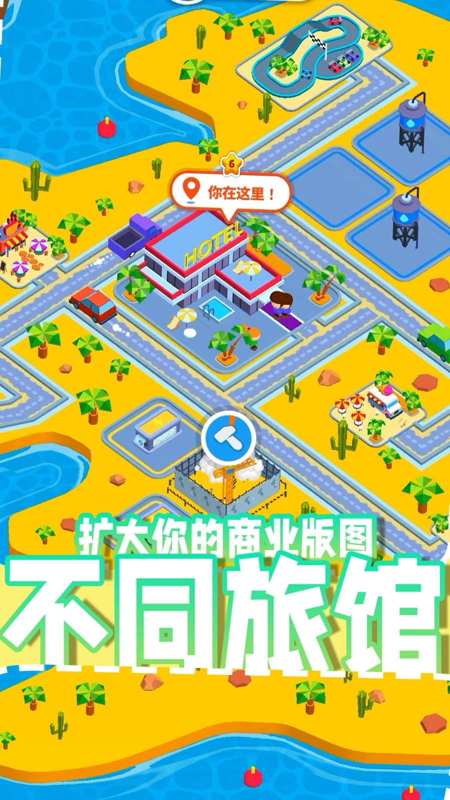 梦想小屋游戏-图5