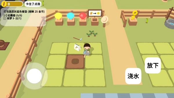 黏脚菜园游戏(4)