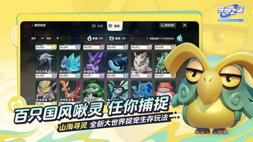 元梦之星游戏图2