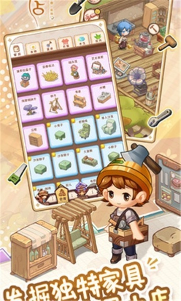 家有小店游戏2