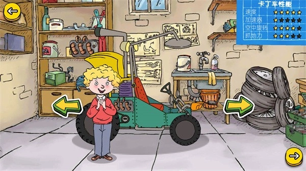 可怕的亨利疯狂卡丁车最新版(2)