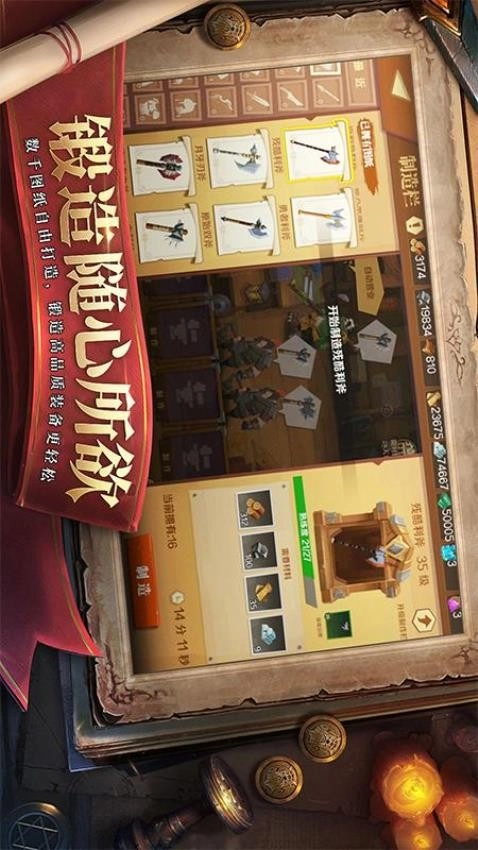 天黑装备铺(1)