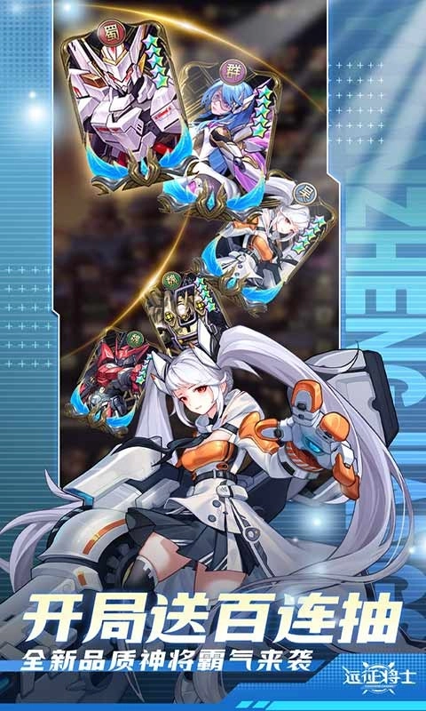 远征将士游戏截图4