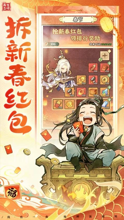 再生之境原版图2