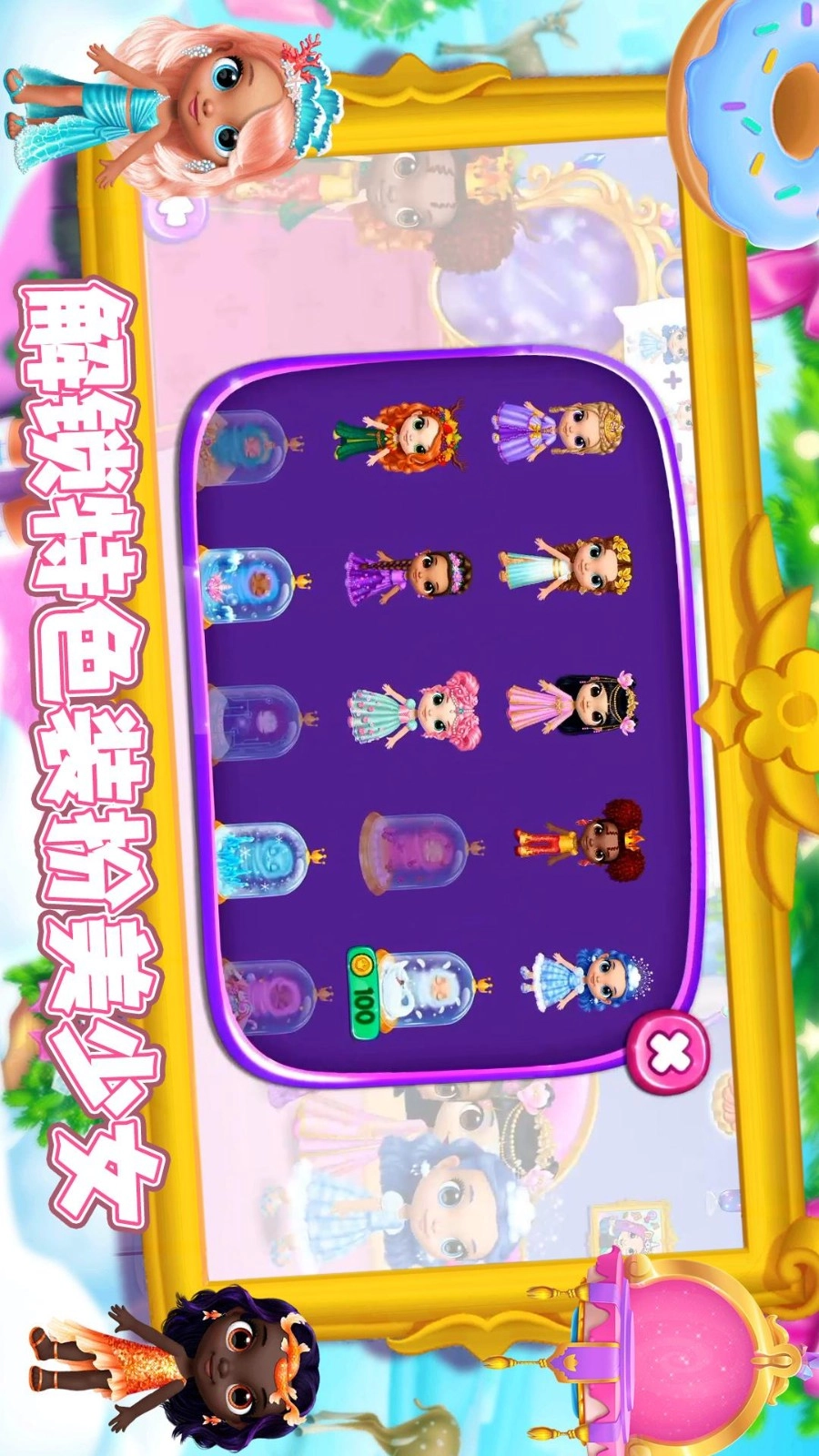 梦幻萝莉变装秀游戏