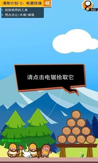 死神上班啦直装游戏版图2