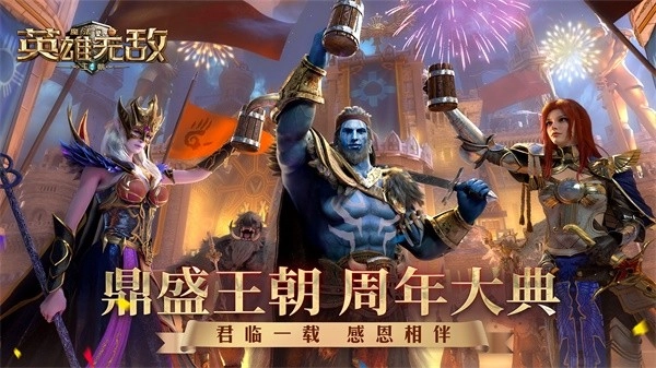 魔法门之英雄无敌王朝游戏图1