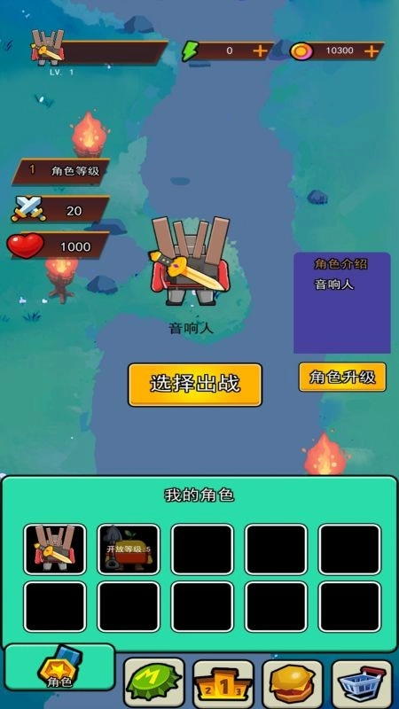 背包特工队游戏-图1