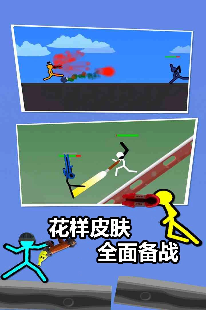 火柴人对决游戏截图1
