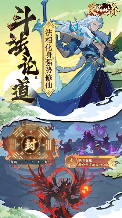 灵武世界截图1