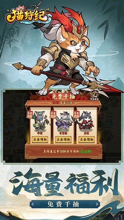 猫狩纪最新免费版图1
