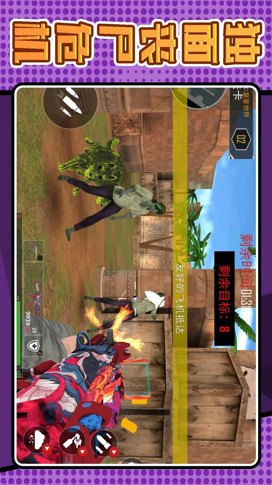 战狼狙击行动(4)