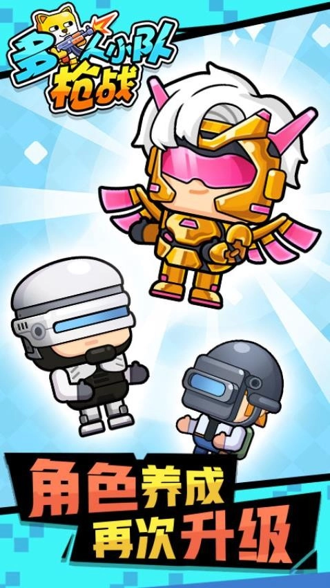 多人小队枪战图2